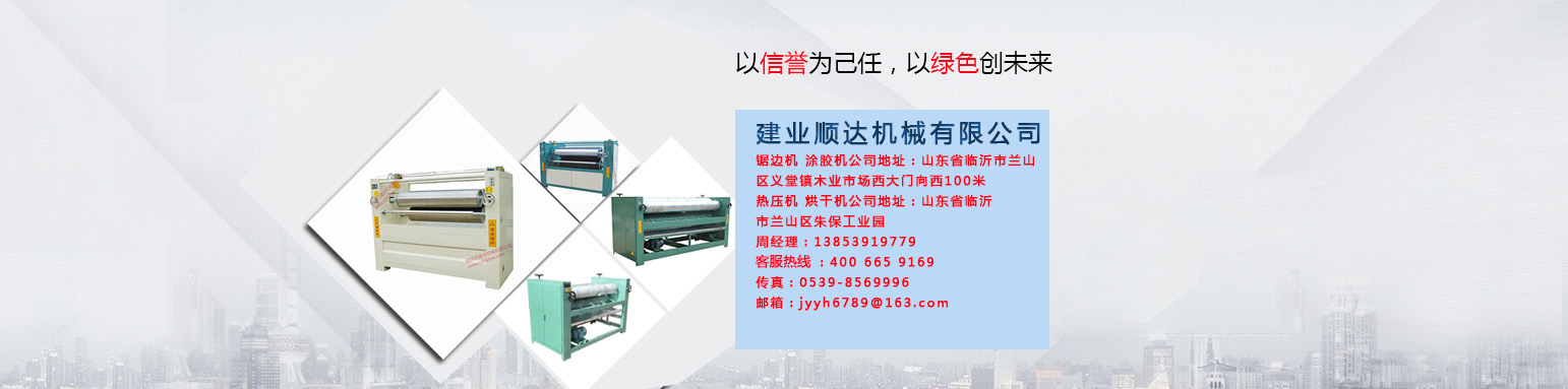 邁能機械