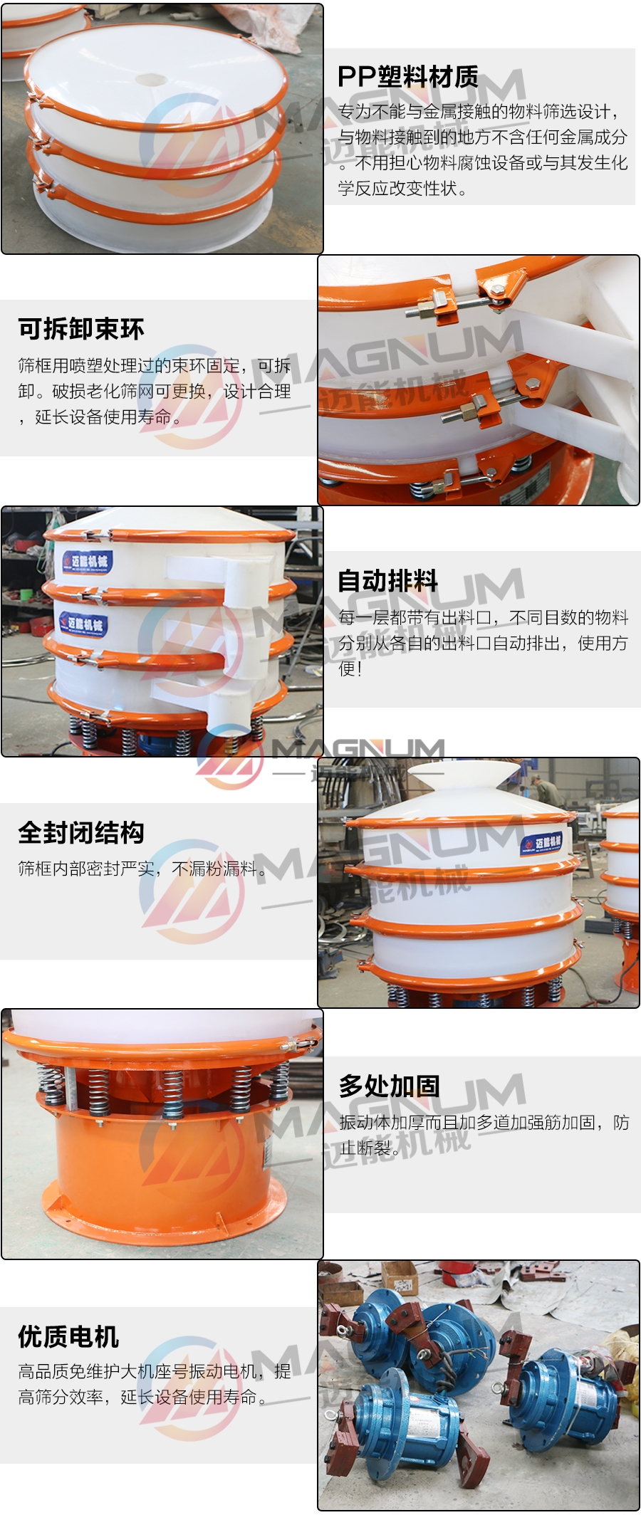 氟化氫鈉塑料振動篩細(xì)節(jié)
